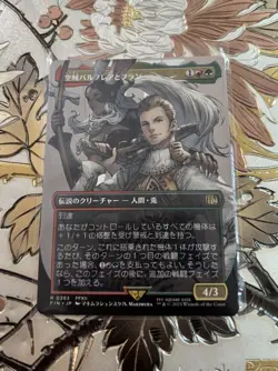 MTG Final Fantasy Balthier and Fran Borderless Regular Rare 0393 Japanese - Image 1
