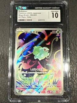 2025 Pokemon BULBASAUR 064/063 Mega Brave M1L Art Rare Holo Japanese CGC 10 - Image 1