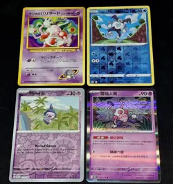 Pokemon TCG : Sabrina's Mr. Mime No. 122 Yamabuki City Gym -NO RARITY ERROR +++ - Image 1