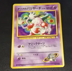 Pokemon TCG : Sabrina's Mr. Mime No. 122 Yamabuki City Gym -NO RARITY ERROR +++ - Image 3