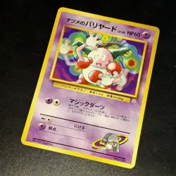 Pokemon TCG : Sabrina's Mr. Mime No. 122 Yamabuki City Gym -NO RARITY ERROR +++ - Image 4