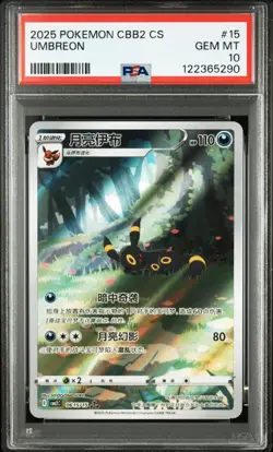 PSA 10 2025 Pokemon CBB2 Chinese Exclusive Gem Pack 06 15/15 Umbreon Gem Mint - Image 1