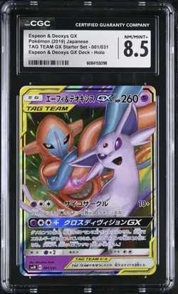?? CGC 8.5 Espeon & Deoxys GX 001/031 Pokemon Tag Team Starter Set 2019 Japanese - Image 1