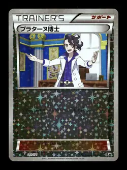 [NM] Professor Sycamore Reverse Holo Japanese The Best of XY 149/171 Pokemon - Image 1