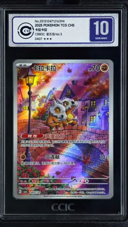 CCIC 10 Gem Mint 2025 Pokemon Cubone Chinese Exclusive Gem Pack Vol.3 04 07/07 - Image 1