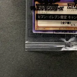 NEW Blue-eyes White Dragon 711D-JP001 Normal Parallel HI-CHEW Promo YuGiOh 1100 - Image 4