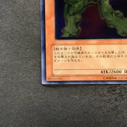 NM Elemental HERO Bladedge EEN-JP007 Ultimate Rare YuGiOh 980 - Image 4