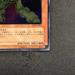NM Elemental HERO Bladedge EEN-JP007 Ultimate Rare YuGiOh 980 - Image 5