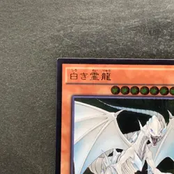 NM Dragon Spirit of White SHVI-JP018 Ultimate Rare YuGiOh 180 - Image 2