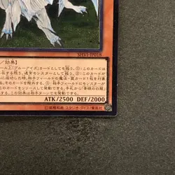 NM Dragon Spirit of White SHVI-JP018 Ultimate Rare YuGiOh 180 - Image 5