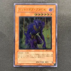 NM The End of Anubis BPT-JP003 Ultimate Rare YuGiOh 750 - Image 1