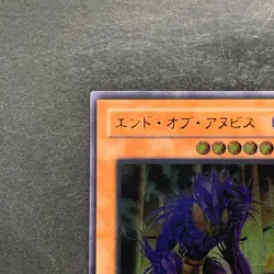 NM The End of Anubis BPT-JP003 Ultimate Rare YuGiOh 750 - Image 2