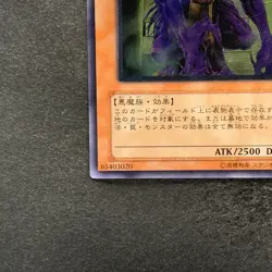 NM The End of Anubis BPT-JP003 Ultimate Rare YuGiOh 750 - Image 4