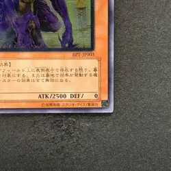 NM The End of Anubis BPT-JP003 Ultimate Rare YuGiOh 750 - Image 5