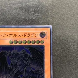 NM Dark Horus PTDN-JP016 Ultimate Rare YuGiOh 420 - Image 3