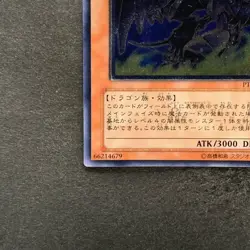 NM Dark Horus PTDN-JP016 Ultimate Rare YuGiOh 420 - Image 4