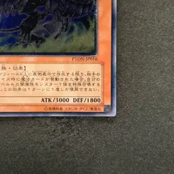 NM Dark Horus PTDN-JP016 Ultimate Rare YuGiOh 420 - Image 5