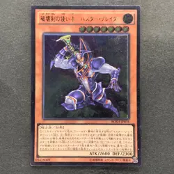 NM Buster Blader the Destruction Sword BOSH-JP018 Ultimate Rare YuGiOh 100 - Image 1