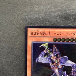 NM Buster Blader the Destruction Sword BOSH-JP018 Ultimate Rare YuGiOh 100 - Image 2