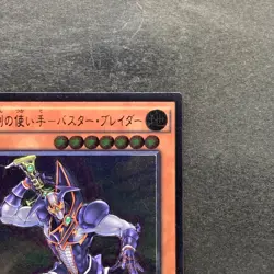 NM Buster Blader the Destruction Sword BOSH-JP018 Ultimate Rare YuGiOh 100 - Image 3
