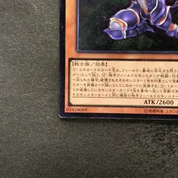 NM Buster Blader the Destruction Sword BOSH-JP018 Ultimate Rare YuGiOh 100 - Image 4