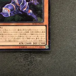 NM Buster Blader the Destruction Sword BOSH-JP018 Ultimate Rare YuGiOh 100 - Image 5