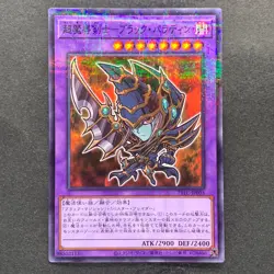 NM Dark Paladin 711C-JP003 Normal Parallel Rare YuGiOh 350 - Image 1