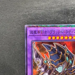 NM Dark Paladin 711C-JP003 Normal Parallel Rare YuGiOh 350 - Image 2