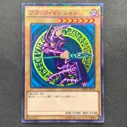 NM Dark Magician MB01-JP010 Millennium Rare YuGiOh 190 - Image 1