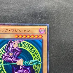 NM Dark Magician MB01-JP010 Millennium Rare YuGiOh 190 - Image 3