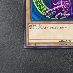 NM Dark Magician MB01-JP010 Millennium Rare YuGiOh 190 - Image 4