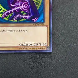 NM Dark Magician MB01-JP010 Millennium Rare YuGiOh 190 - Image 5