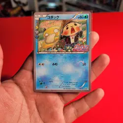 2016 Pokemon Center XY-P Pokekyun Psyduck Promo Card - Image 3