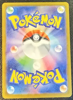 Yamper AR 086/080 Inferno X M2 2025 Pokemon Card Japanese NM ?? - Image 2