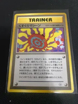 Pokemon Card Japanese Tickling Machine Gym Heroes Rocket's Secret Machine - Image 1