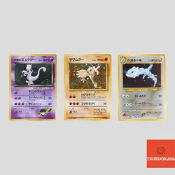 Japanese pokemon card old back vintage set 3 Team Rocket’ Mewtwo(A- rank) - Image 1