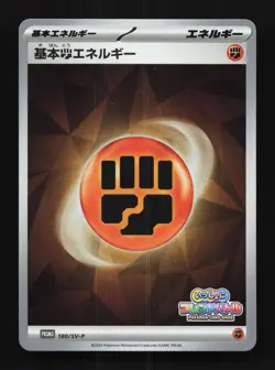 Basic Fighting Energy 180/SV-P NM Scarlet & Violet Promos Japanese Pokemon Card - Image 1