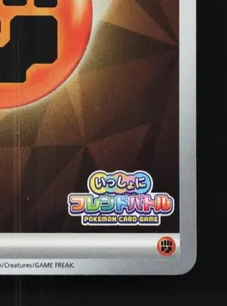 Basic Fighting Energy 180/SV-P NM Scarlet & Violet Promos Japanese Pokemon Card - Image 3