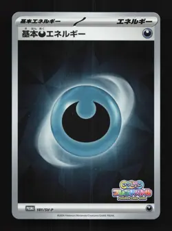 Basic Darkness Energy 181/SV-P NM Scarlet & Violet Promos Japanese Pokemon Card - Image 1