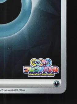 Basic Darkness Energy 181/SV-P NM Scarlet & Violet Promos Japanese Pokemon Card - Image 3