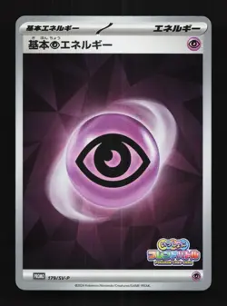Basic Psychic Energy 179/SV-P NM Scarlet & Violet Promos Japanese Pokemon Card - Image 1
