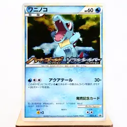 (B) Totodile 007/L-P HeartGold & SoulSilver Promo Pokemon Card Japanese y317-1 - Image 1