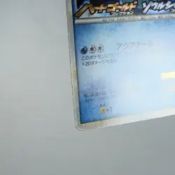 (B) Totodile 007/L-P HeartGold & SoulSilver Promo Pokemon Card Japanese y317-1 - Image 5