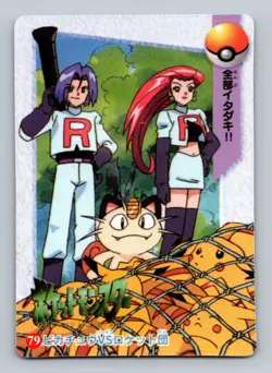 Pokemon Card - Snorlax #75 - Vending Machine - Holo - Image 2