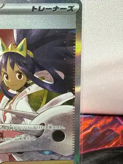 Pokemon Card Japanese Iris's Fighting Spirit SAR 247/193 M2a MEGA Dream ex - Image 3