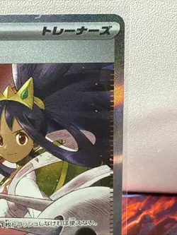 Pokemon Card Japanese Iris's Fighting Spirit SAR 247/193 M2a MEGA Dream ex - Image 4