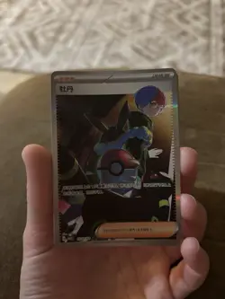 Pokemon Card Simplified Chinese Gem Pack Vol.2 Penny (CH) SAR 1004/04 - Image 1