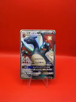 Charizard GX 209/150 SSR Ultra Shiny Japanese Pokemon Trading Card Game LP - Image 1