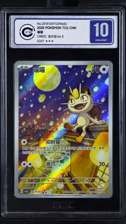 CCIC 10 Gem Mint Pokemon Chinese Gem Pack Vol.3 CBB3C 02 07 Exclusive Meowth - Image 1