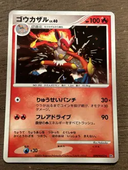 NM Infernape DPBP#453 DP1 Holo Pokemon Card Japanese Vintage 2006 TCG - Image 1
